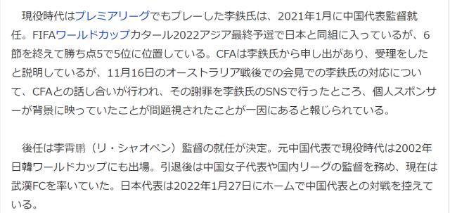 对手吐槽森保一太稳了 日媒：小心刚换帅的中国队